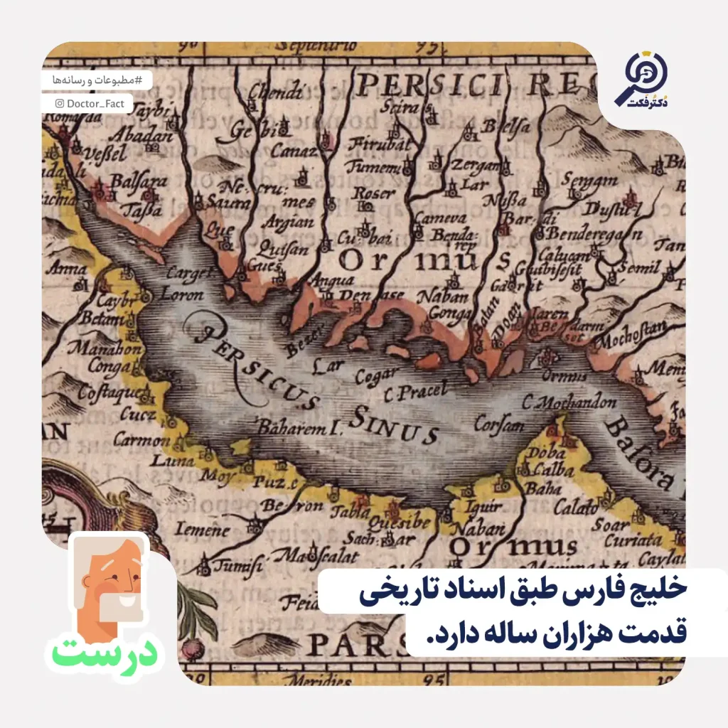 خلیج فارس، قدمتی هزاران ساله دارد