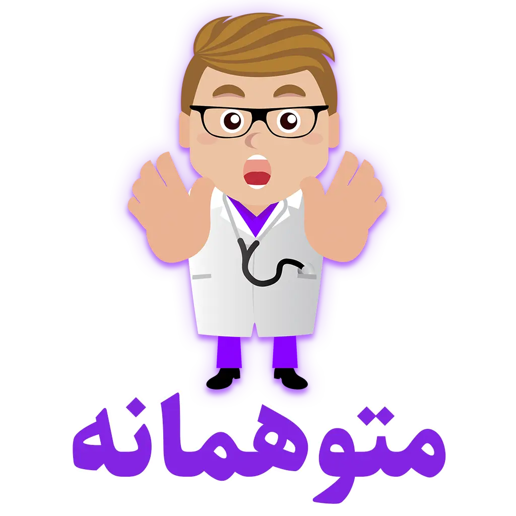 متوهمانه (Illusory)