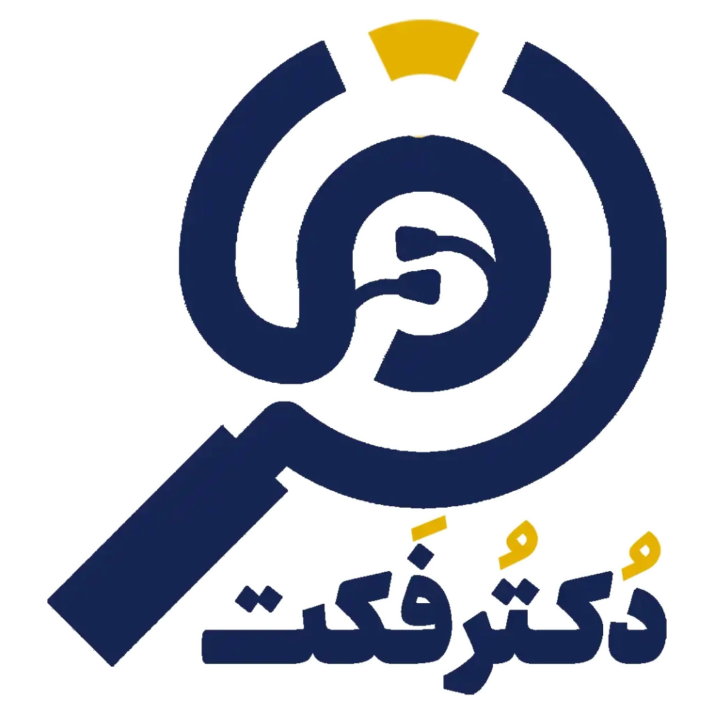 دکتر فکت