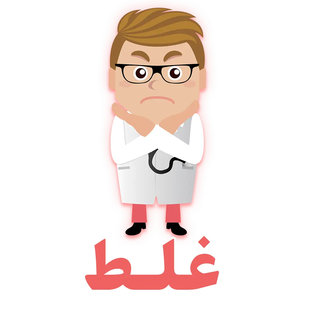 غلط (Invalid)