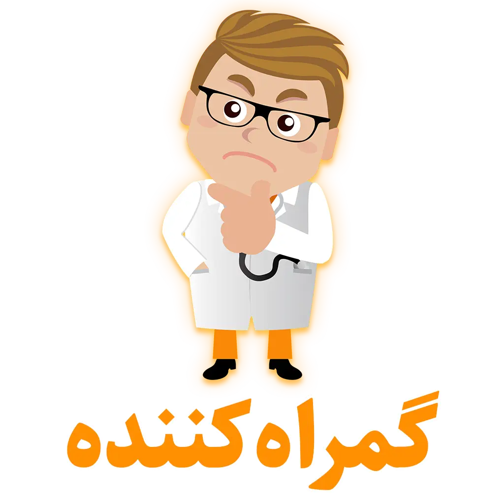 گمراه‌کننده(Misleading)