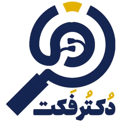 دکتر فکت